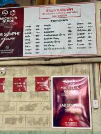 ร้านลาบพิศ โคราช ร้านเด็ดต้องมา