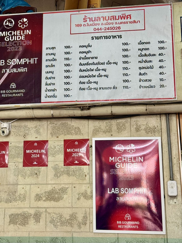 ร้านลาบพิศ โคราช ร้านเด็ดต้องมา