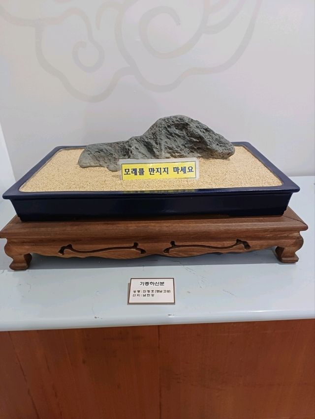 돌과 함께 걷는 가족의 자연 교실