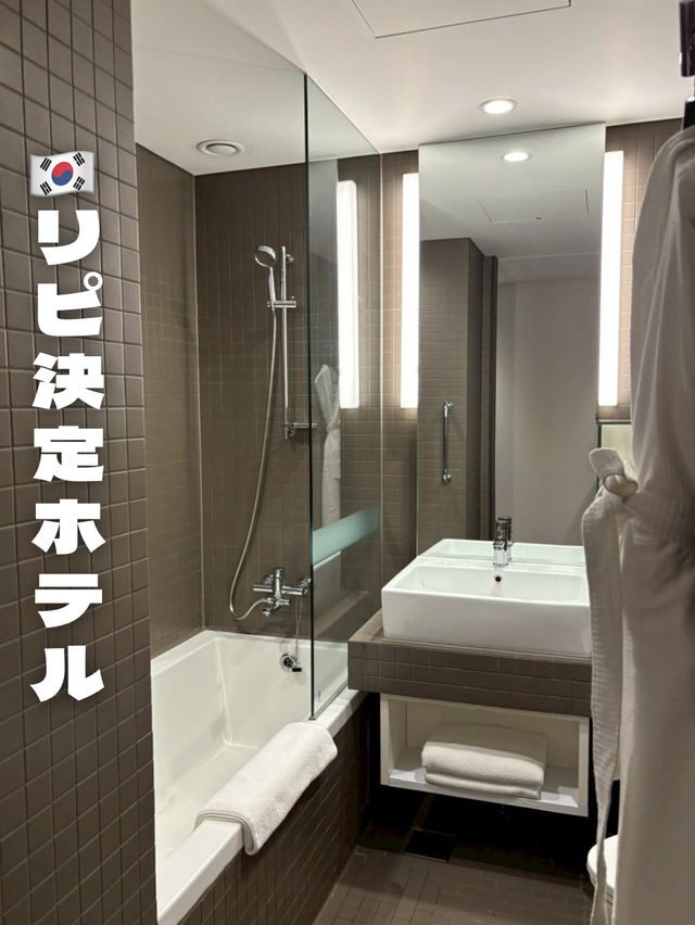 🇰🇷リピ決定ホテル