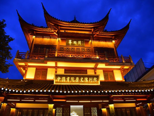 南京夫子廟