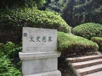 鎮江-甘露寺（東吳）