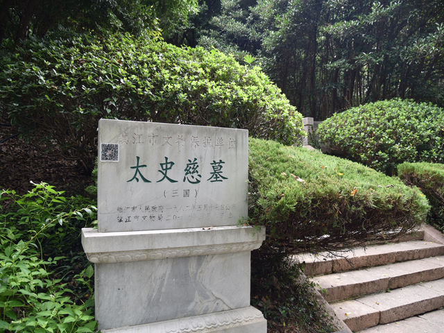 鎮江-甘露寺（東吳）