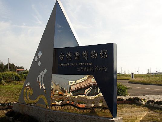 從鹽田到餐桌，台灣鹽的故事都在這裡