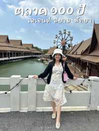 ตลาด ๑๐๐ ปี เลเจนด์ สยาม พัทยา 