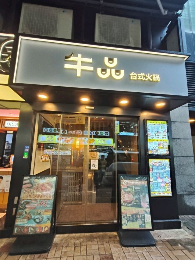 【尖沙咀火鍋吃到飽🔥】120分鐘任飲任食日本奈禾牛＋🍨häagen-dazs雪糕！