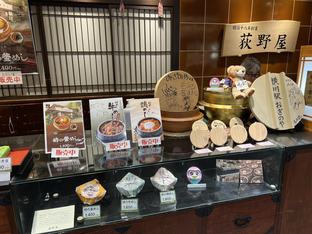 輕井澤鐵路休息站 峠之釜飯本舗