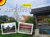 วัดศรีเมืองยู้ วัดเก่าแก่ แห่งเมืองลำพูน