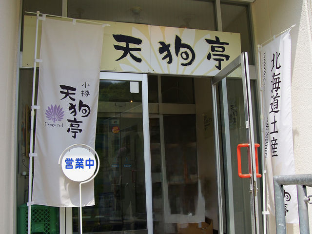 🍱 A Satisfying Lunch Stop at Tengutei After Tenguyama