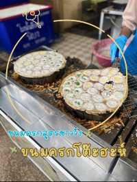 ขนมครกโตะฮะห์