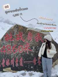 🏔️เรื่องควรรู้ ก่อนเที่ยวภูเขาหิมะ 