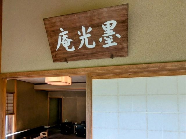 富山 | 五福山水苑，如水墨畫般的池泉回遊式庭園