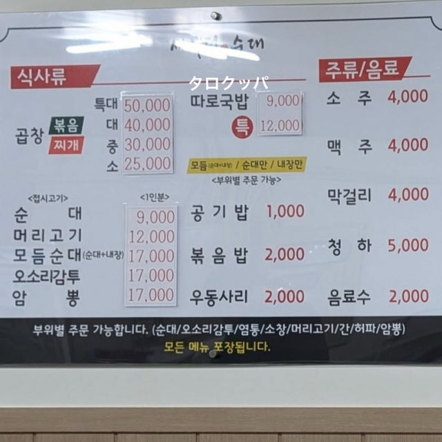 【清州】おひとり様OK❗️創業45年ユッコリ総合市場の人気食堂で朝ごはん 【清州】おひとり様OK❗️創業45年ユッコリ総合市場の人気食堂で朝ごはん
