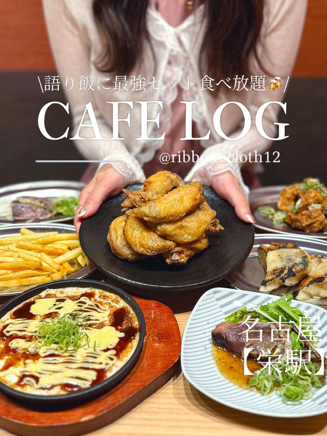 【名古屋観光】˗ˏˋ 語り日にぴったりな食べ飲み放題🍻ˎˊ˗