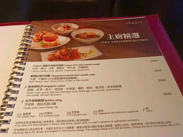 台北君悅酒店，Cheers歡飲廊