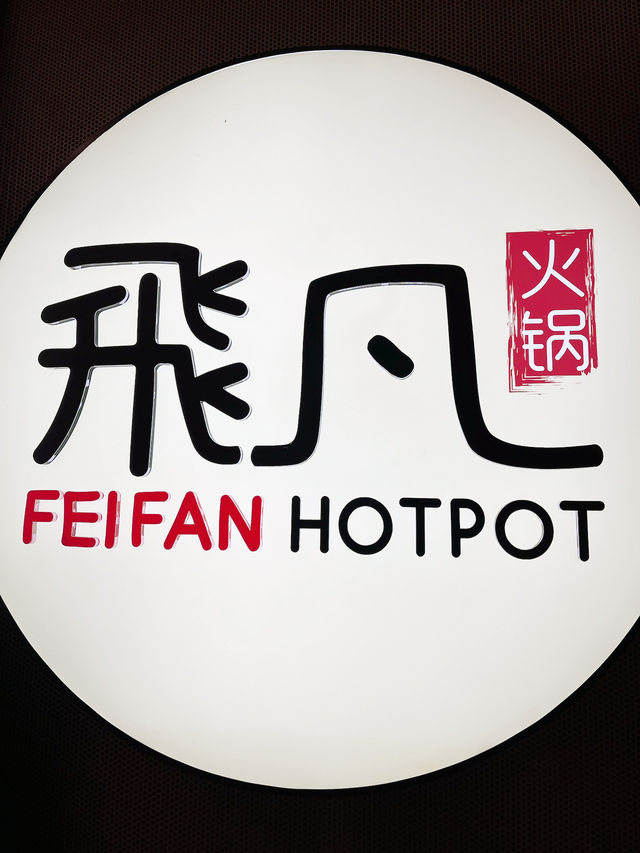 1 Utamaで贅沢火鍋体験！Feifan Hotpotで無限の味わいを堪能