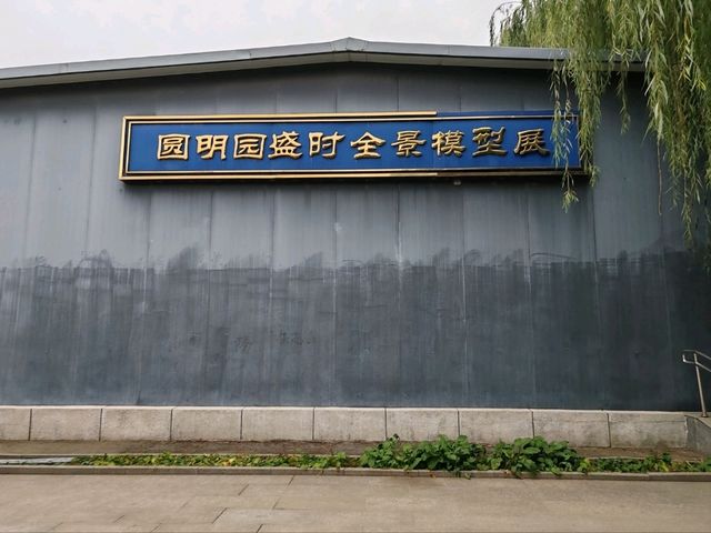 A Journey Through the Splendor of the Old Summer Palace