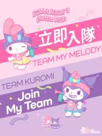 超萌My Melody x Kuromi全港最大型周年慶祝活動（附報名詳情）  今年適逢My Melody與Kuromi 50周年及20周年，將會一連4日喺西九文化區舉辦主題嘉年華、主題跑及閨蜜野餐派