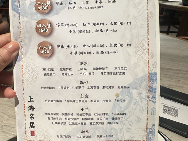 荃灣上海菜😝 荃灣上海菜😝
