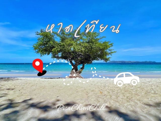 หาดเทียน เกาะล้าน