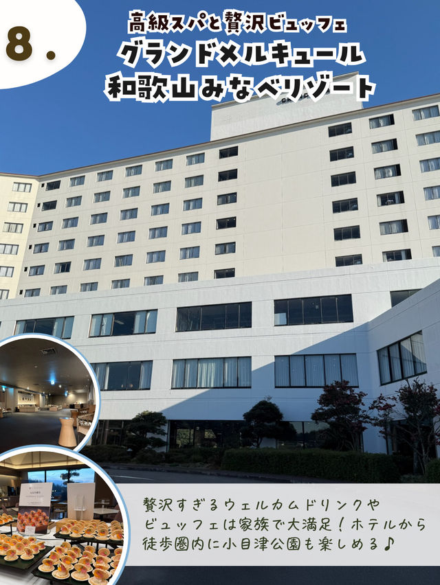 子連れ白浜旅行おすすめスポット