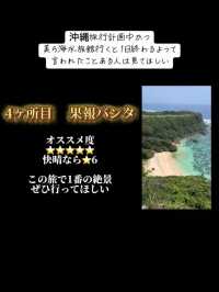 レンタカーで巡る沖縄1日プラン🚗✨
