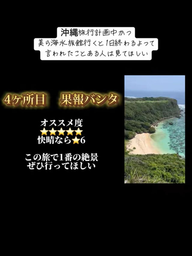 レンタカーで巡る沖縄1日プラン🚗✨