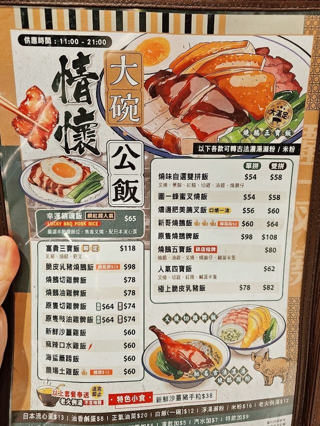 王牌・圍一叉燒 ร้านอร่อยแถว Tai Wai ฮ่องกง