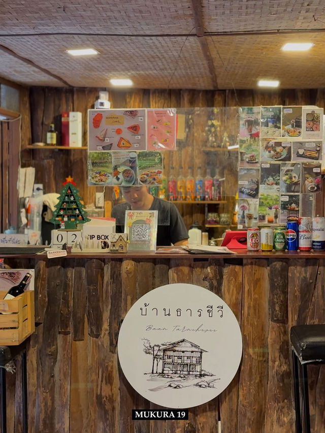 บ้านธารชีวี แม่แมะ พักผ่อนกลางธรรมชาติ เชียงดาว