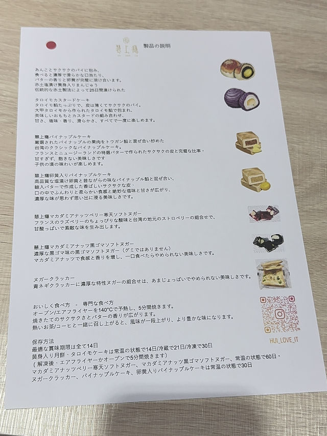 【台湾・台北】断面萌えな鹹蛋黃を楽しむ台湾菓子