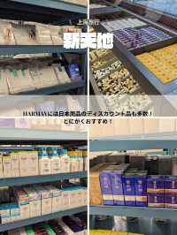 🇨🇳上海旅行は新天地もおすすめ！