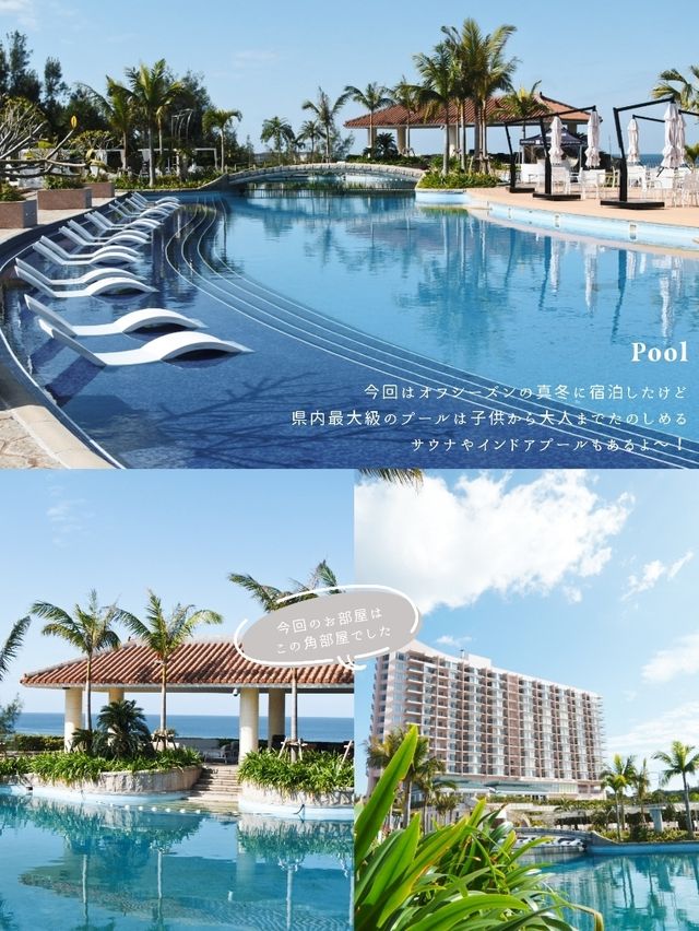 【沖縄】クラブラウンジの特典がついたパノラマオーシャンスイートに子連れで宿泊🛁 【沖縄】クラブラウンジの特典がついたパノラマオーシャンスイートに子連れで宿泊🛁