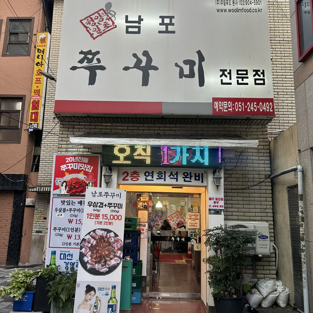 【🇰🇷：南浦洞】タルタルソースを付けたら絶品🐙
