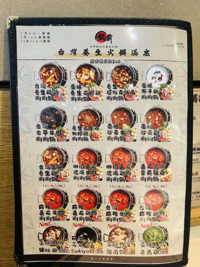 4.5小時午市火鍋放題慢慢嘆🍲 4.5小時午市火鍋放題慢慢嘆🍲