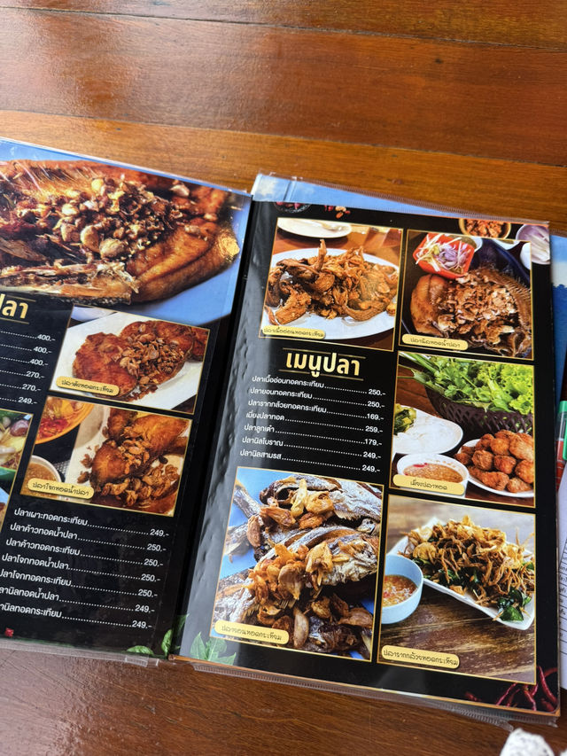 ร้านอาหารเป็นปลาเป็น นครพนม