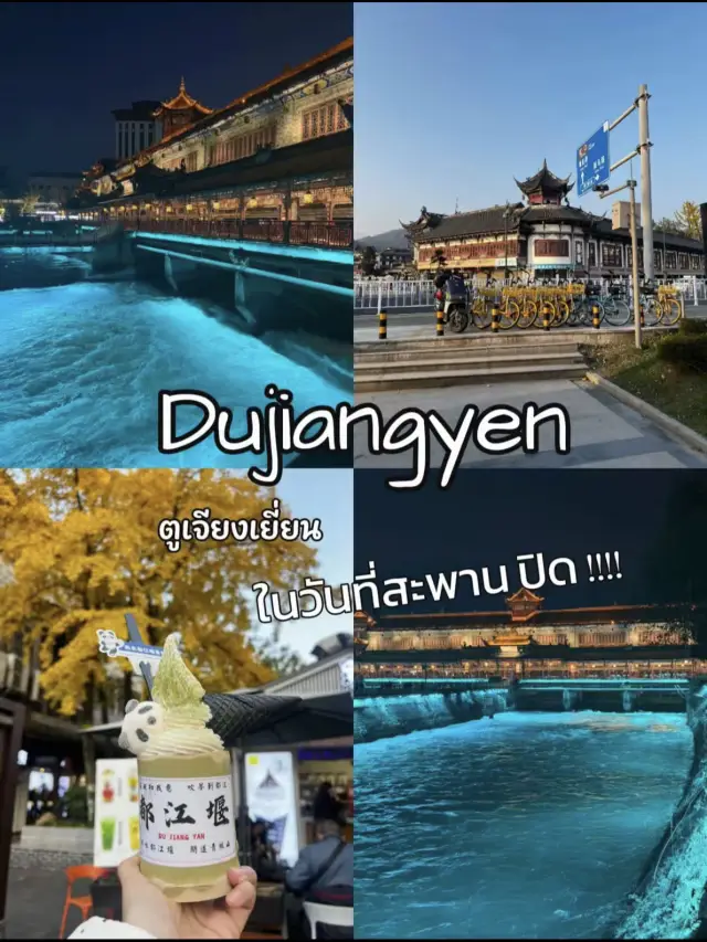 Dujiangyan Dam to Close Bridge for One Month!