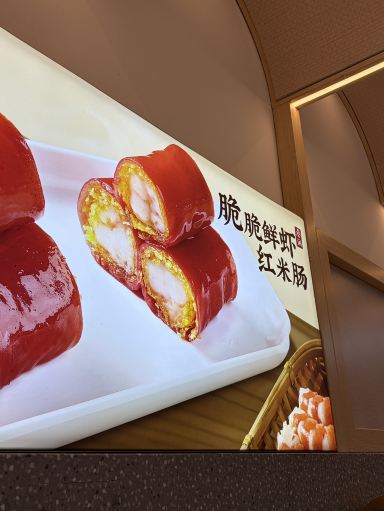 中国🇨🇳｜深圳 ￼香港風点心 深圳でポットティーと点心2品を楽しむ