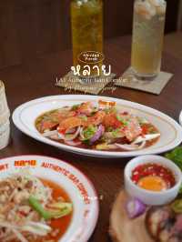 🌶️ร้านอาหารอีสานเปิดใหม่ ที่กรุงเทพกรีฑา