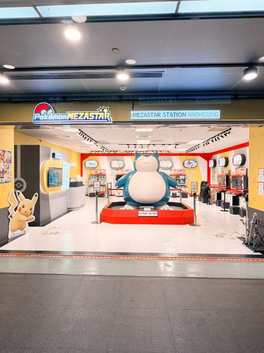 ポケモンメザスタ ポケモンメザスタ。 | Trip.com 高雄