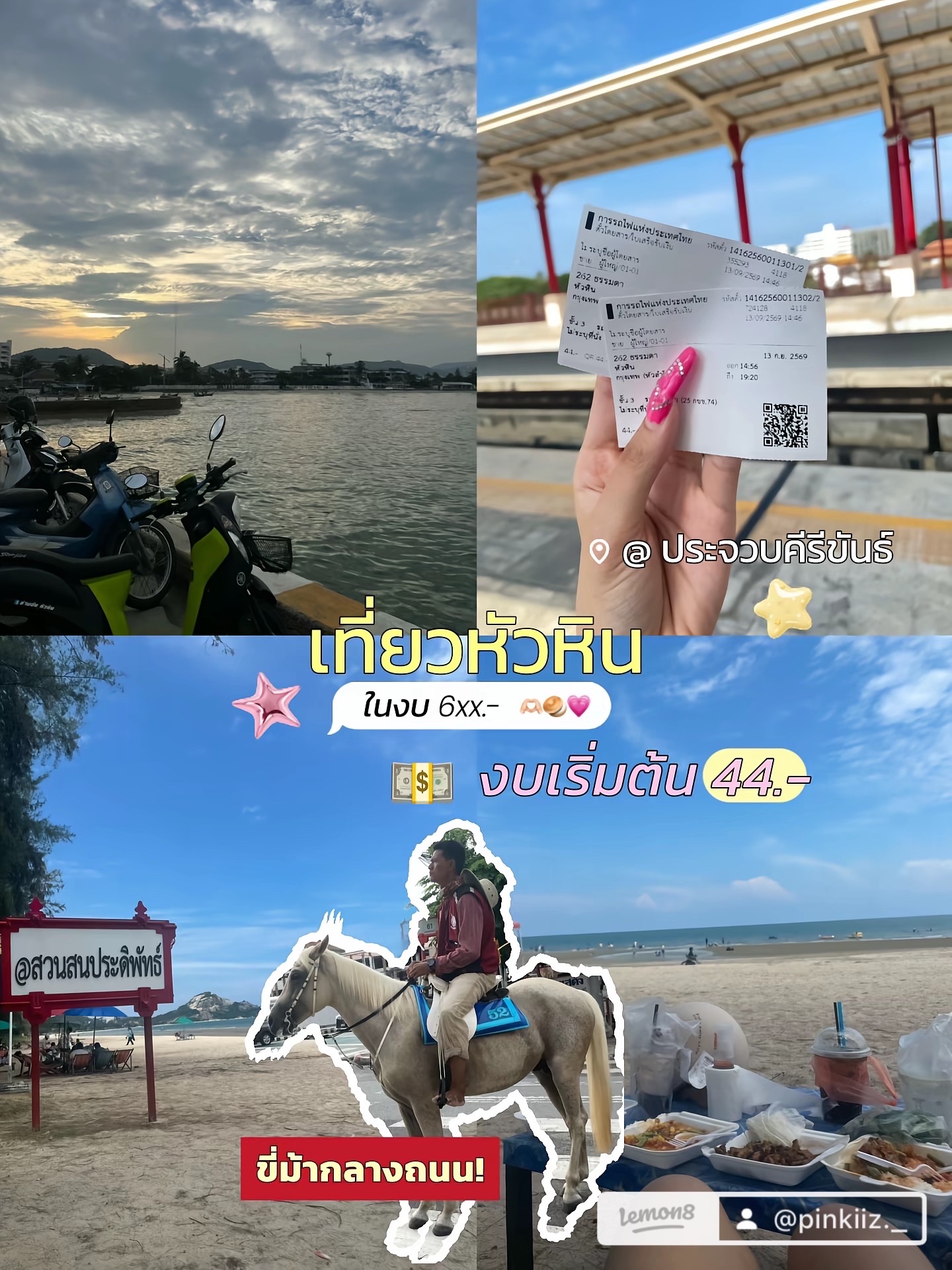 🏖️ 2 Days 1 Night Trip to Hua Hin | 💵 Budget 600 THB (Accommodation Included)