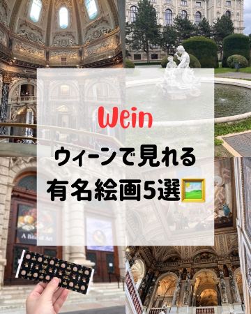 5 Must-See Museums & Masterpieces in Vienna 🇦🇹