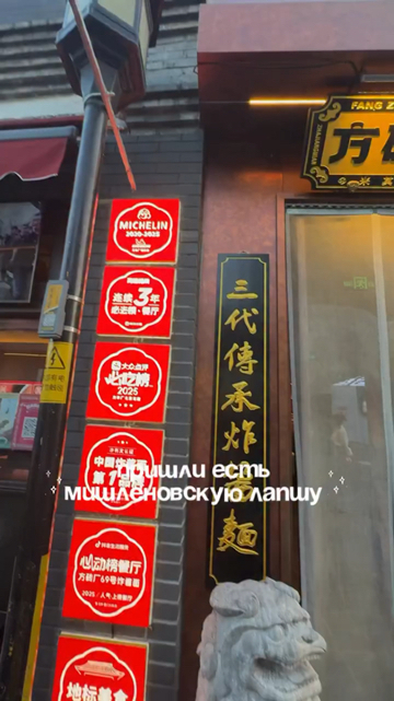 Masukkan "69" di peta Anda 📍

Saya memesan menu andalan mereka, Nikita memesan mie dengan kuah tomat dan daging babi.
Tagihan untuk dua orang mencapai 73 yuan (876₽).
Untuk dua ember mie yang tidak kami habiskan, itu lebih dari cukup. 😅
#beijing