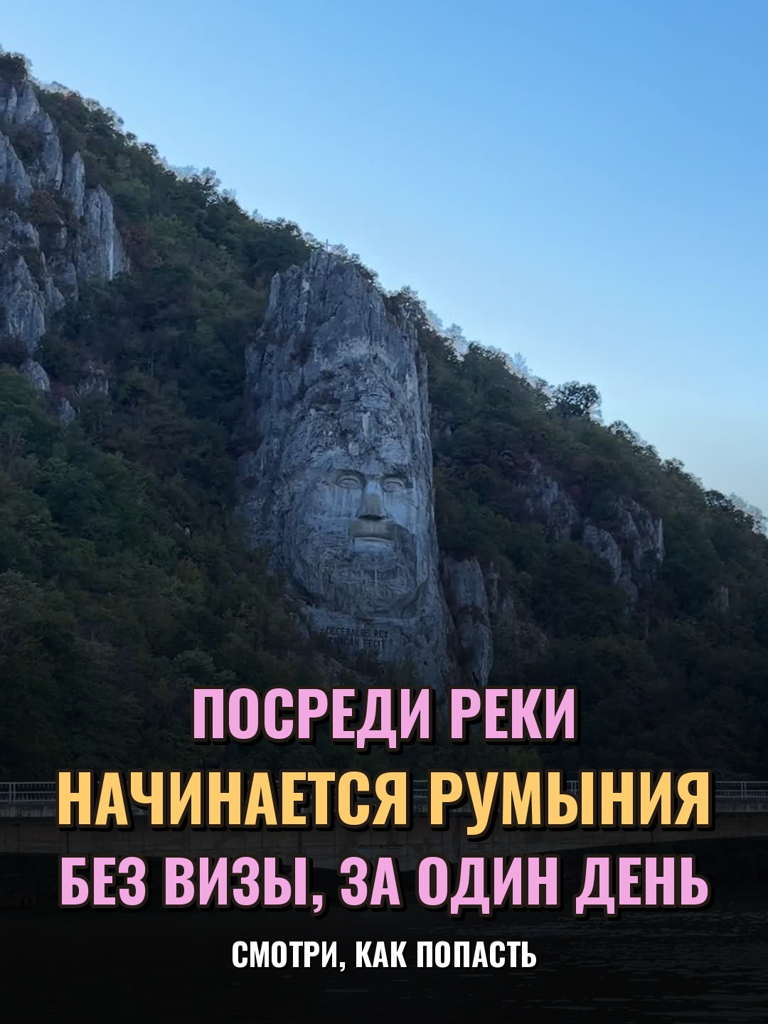 One Day, Two Countries: Golubac Fortress, Iron Gates Gorge & a Quick Hop to Romania