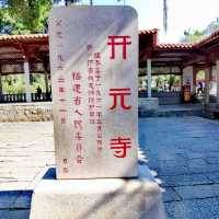 打卡著名的開元寺