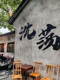 全球追秋丨余華筆下的江南小鎮，原來在這，這裡是沈蕩古鎮