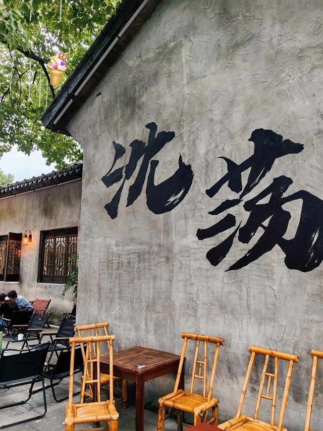 全球追秋丨余華筆下的江南小鎮，原來在這，這裡是沈蕩古鎮