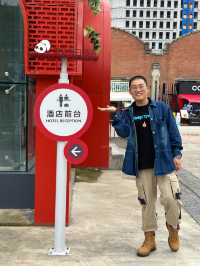成都酒店｜熊猫伴行讓工業風與潮流風趣味多樣性