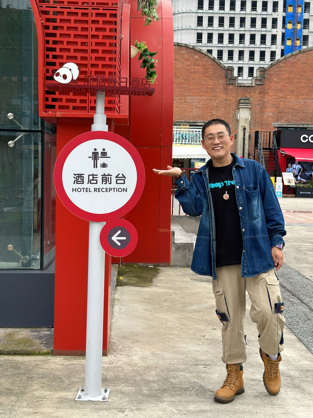 成都酒店｜熊猫伴行讓工業風與潮流風趣味多樣性
