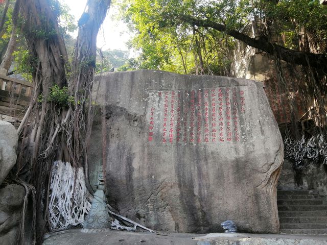 日光岩寺