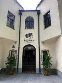 漫遊上海—衡復風貌館